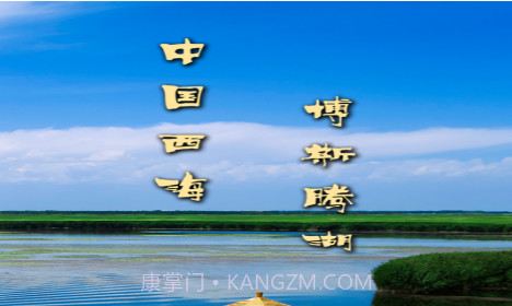 博湖好地方v1.0.11截图