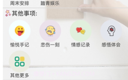 鹿角贴心记录v1.11截图