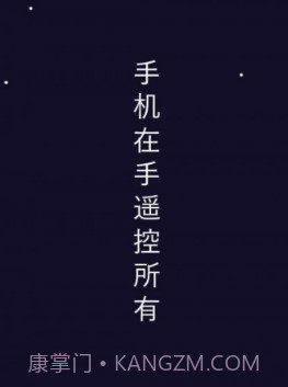 掌上电视遥控器v1.1.6截图