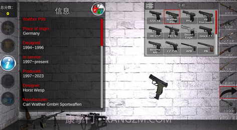 3D枪械拆解V10.8截图