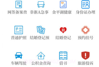 今平湖v3.7.8截图