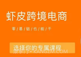 虾皮跨境电商助手v1.12截图