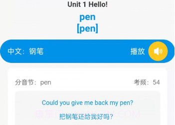 智橡树智能英语学习v1.0.6截图