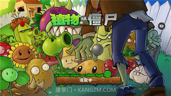 PvZAGE版v1.1.11截图