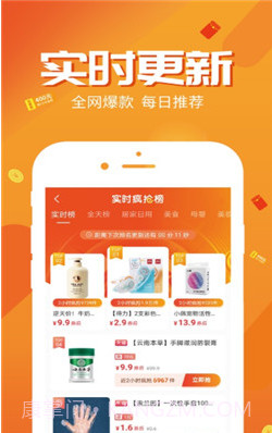 导购家v1.14截图