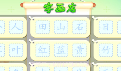 墨点识字v1.0.19截图