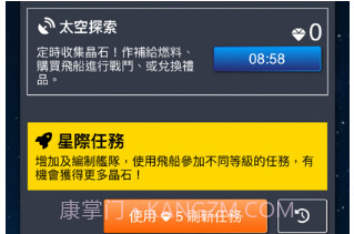 太空潜航v1.0.9截图