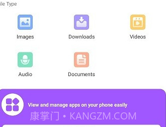 荣耀文件管理器v1.0.10截图