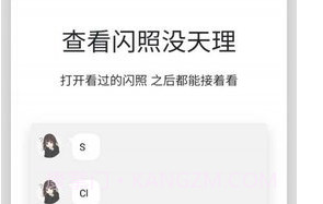 qq防撤回神器V5.6.9截图