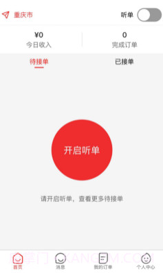 运鸿三六五v1.1.12截图