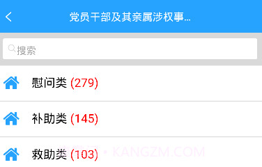 督导通V1.1.8截图