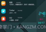 酷窗V3.2.0.9截图