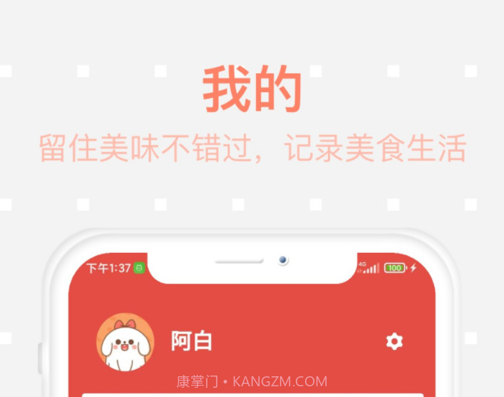 美食每日菜谱v1.0.11截图