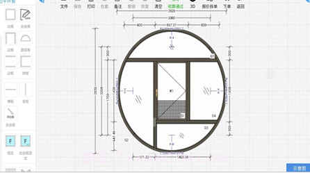 门道云设计v1.0.17截图