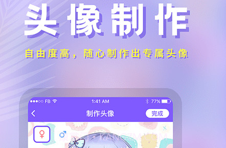 云川头像制作v1.2.13截图
