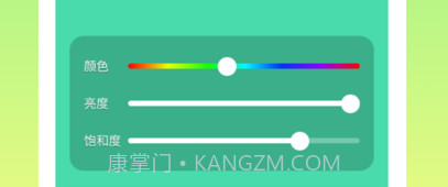 多彩手电v2.0.14截图