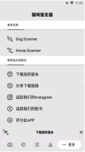 猫咪识别器(猫咪识别器品种鉴定)安卓中文版V8.1.8截图