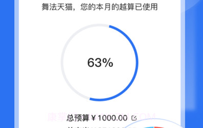 有贝记账v1.1.11截图