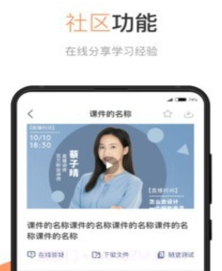 华博特专升本平台v1.12截图