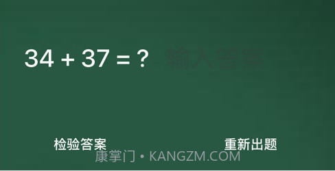 口算练习手册v1.15截图