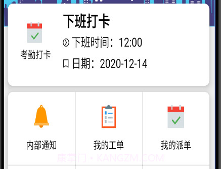 皕邻管家v2.7截图