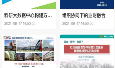 中国医院院长v1.13截图