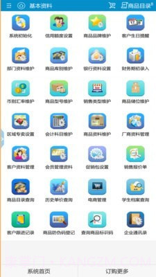 地藤管家v2.1.11截图