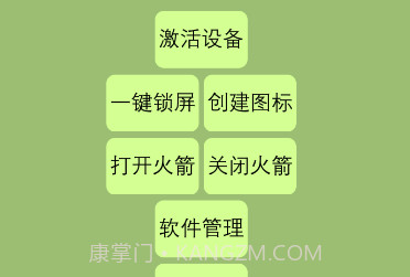 MyDeviceV1.9截图