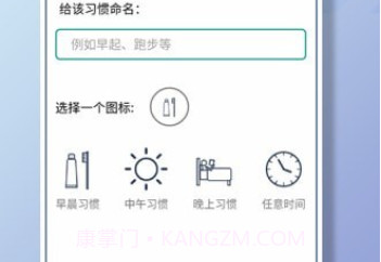 目标打卡器v1.11截图