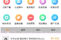 码帮V5.2.7截图