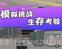 大货车司机模拟v1.0.12截图