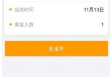 优享一步v1.0.20截图