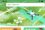 邹平掌上智农v1.0.8截图
