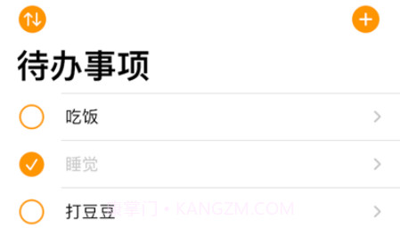 轻量待办事项v1.13截图