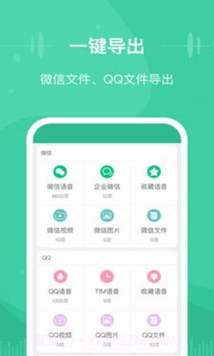 微信文件助手1.10截图