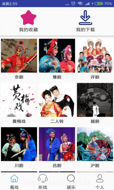 妈妈的戏曲v4.1.15截图