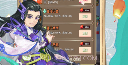 诛神记v1.9截图