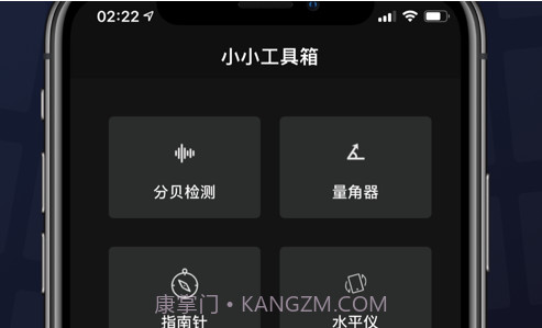 小小工具箱v1.16截图