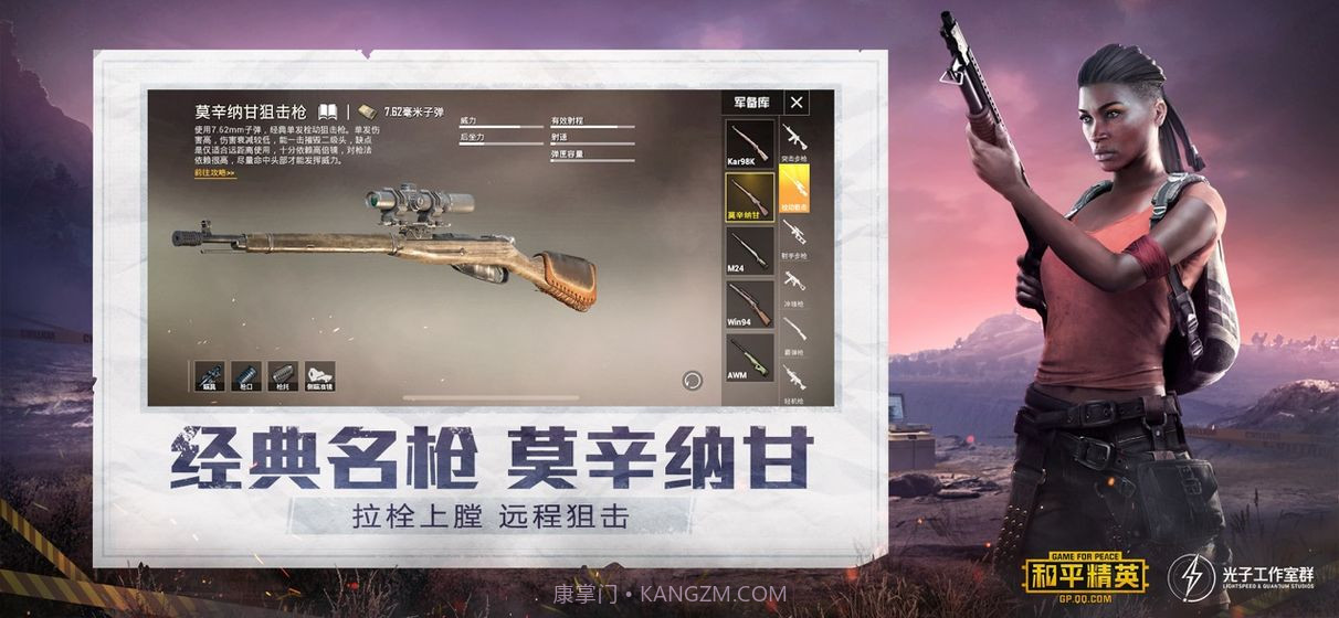 和平精英钢铁侠IOS版v1.12截图