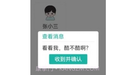 家校微通v1.0.13截图