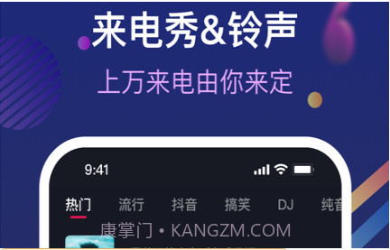 炫玲来电管家v0.0.15截图