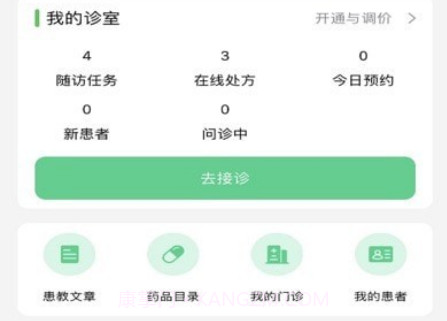 石医生医生版v12.1.30截图