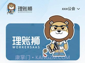 理账狮v1.0.8截图
