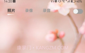 CamX相机v11.0.11截图
