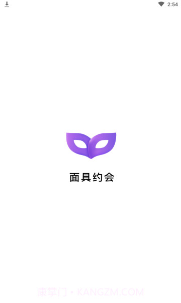 附近约会面具约单v1.0.9截图