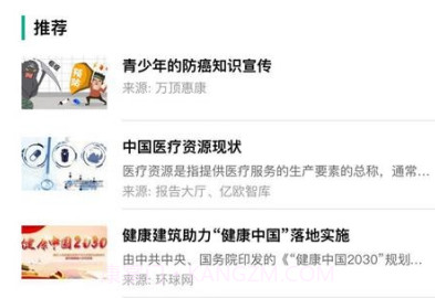 万康树v2.10截图