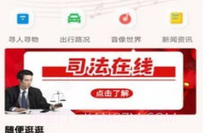 指尖遵义APPv1.0.9截图