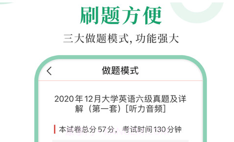 英语六级圣题库v1.1.17截图