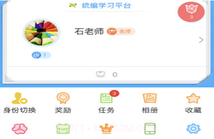 统编学习平台v1.0.16截图