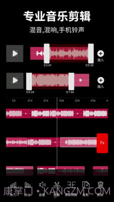 音乐混音工作室v2.1.14截图